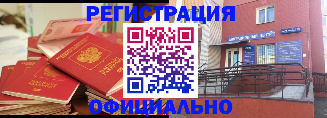 временная регистрация 2025 в Печорах