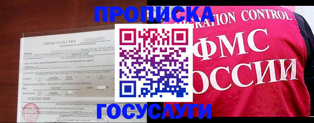 временная регистрация поиск в Печорах